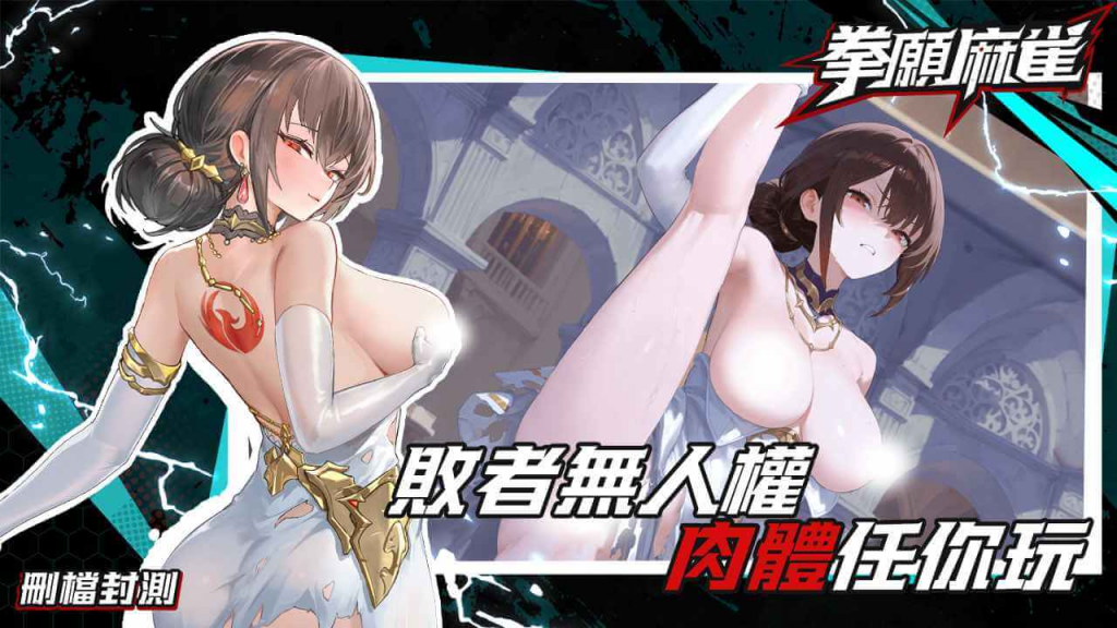 【木瓜玩】【未整理】拳头麻将 木瓜玩平台独家封测网游-绿猫资源站