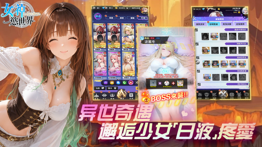 【多平台】【未整理】星欲战姬/女神欲世界/恋姬物语/堕天使乐园/战姬：H同盟原始资源合集-绿猫资源站