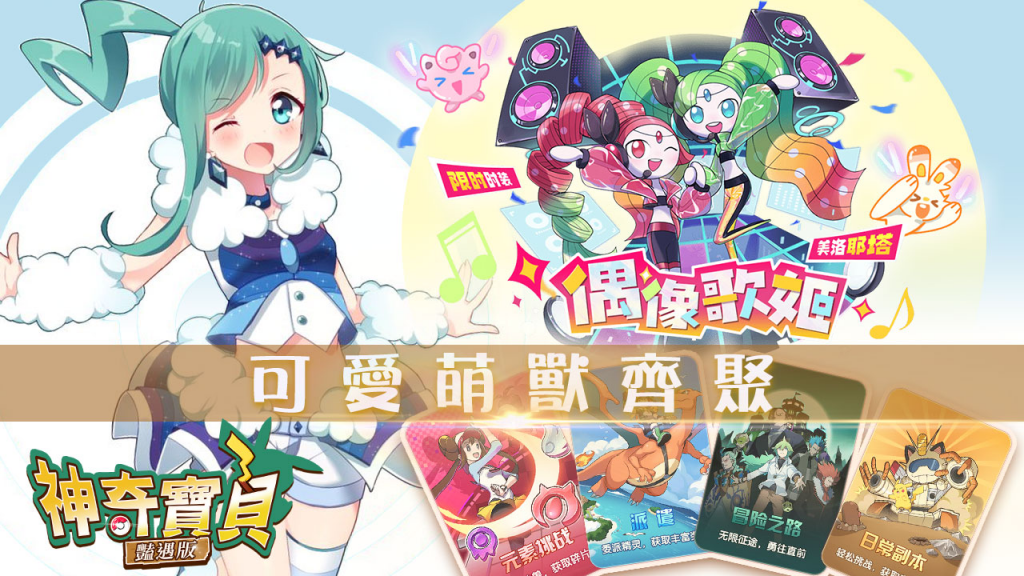 【多平台】【未整理】杰尼龟头痛/18禁宝可梦/宝可梦见习四天王/神奇宝贝艳遇版原始资源合集-绿猫资源站