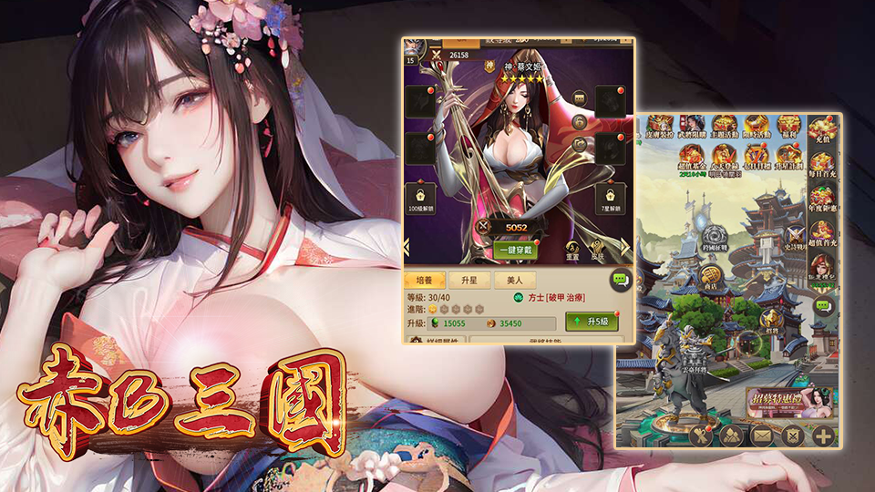 【多平台】【未整理】赤B三国/六龙欲天游戏原始资源合集-绿猫资源站
