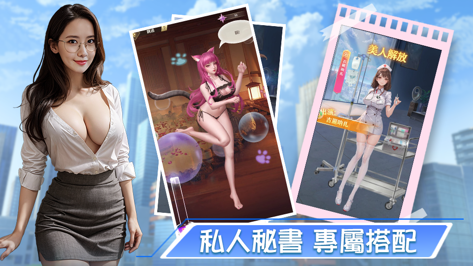 【多平台】【未整理】财阀家的小婊子/完蛋！我被女星包围了游戏原始资源合集-绿猫资源站