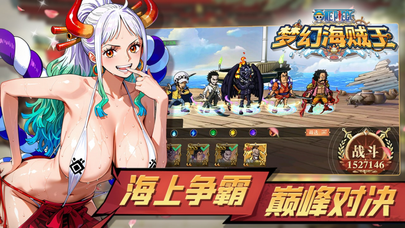 【多平台】【已整理】梦幻海贼王/梦幻航海王游戏原始资源合集-绿猫资源站
