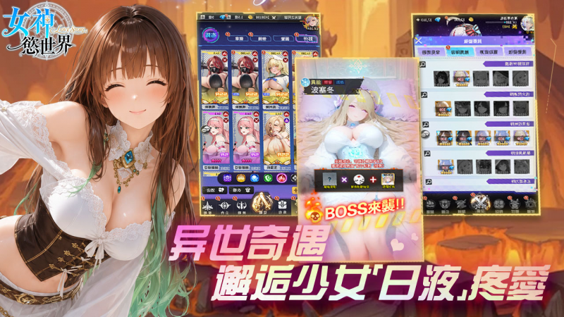 【多平台】【未整理】星欲战姬/女神欲世界/恋姬物语/堕天使乐园/战姬：H同盟原始资源合集-绿猫资源站