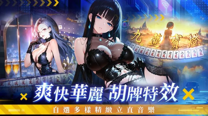 【erolabs】【未整理】雀星 erolabs独家麻将游戏原始资源合集-绿猫资源站