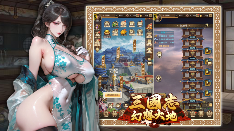 【多平台】【未整理】梦回三国/三国志幻想大地/三国志侵略版/极乐三国BT版/三国秘姬传游戏原始资源合集-绿猫资源站