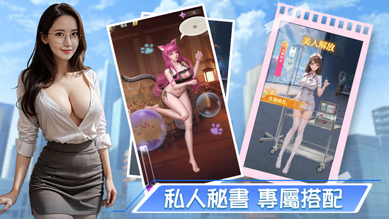 【多平台】【未整理】财阀家的小婊子/完蛋!我被女星包围了游戏原始资源合集-绿猫资源站